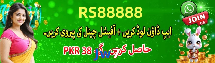 Jw7 game app for Pakistan players